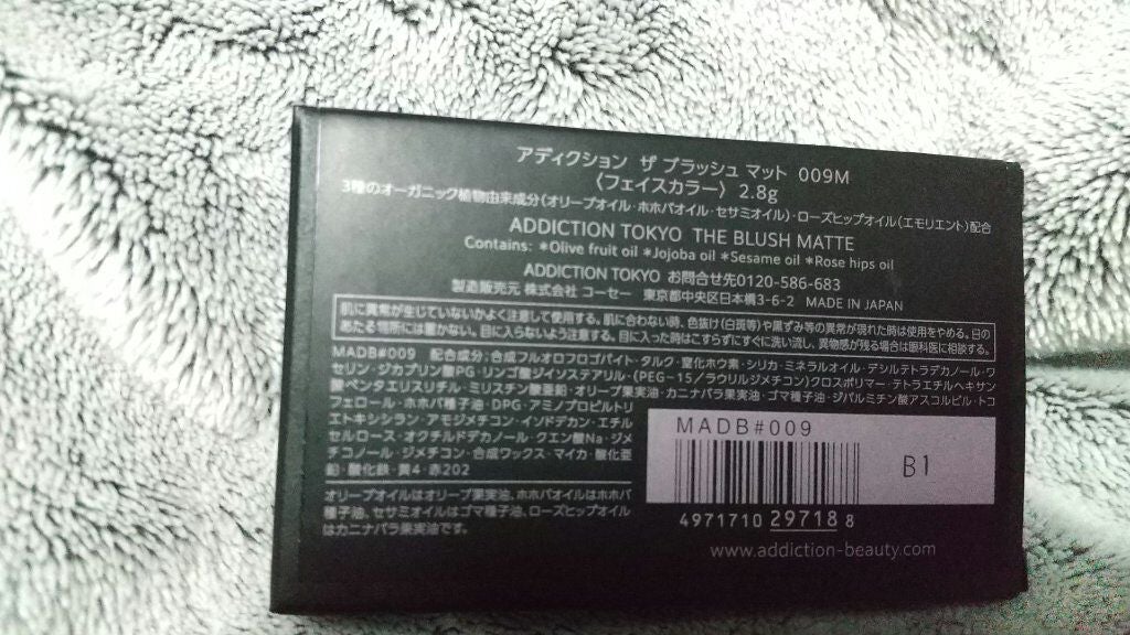 アディクション ザ ブラッシュ マット/ADDICTION/パウダーチークを使ったクチコミ(2枚目)