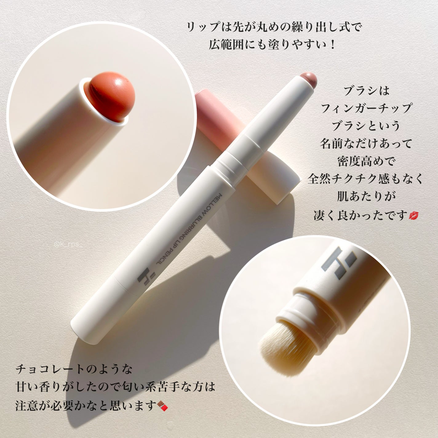 メロウブラーリングリップペンシル/HOLIKA HOLIKA/リップライナーを使ったクチコミ(3枚目)