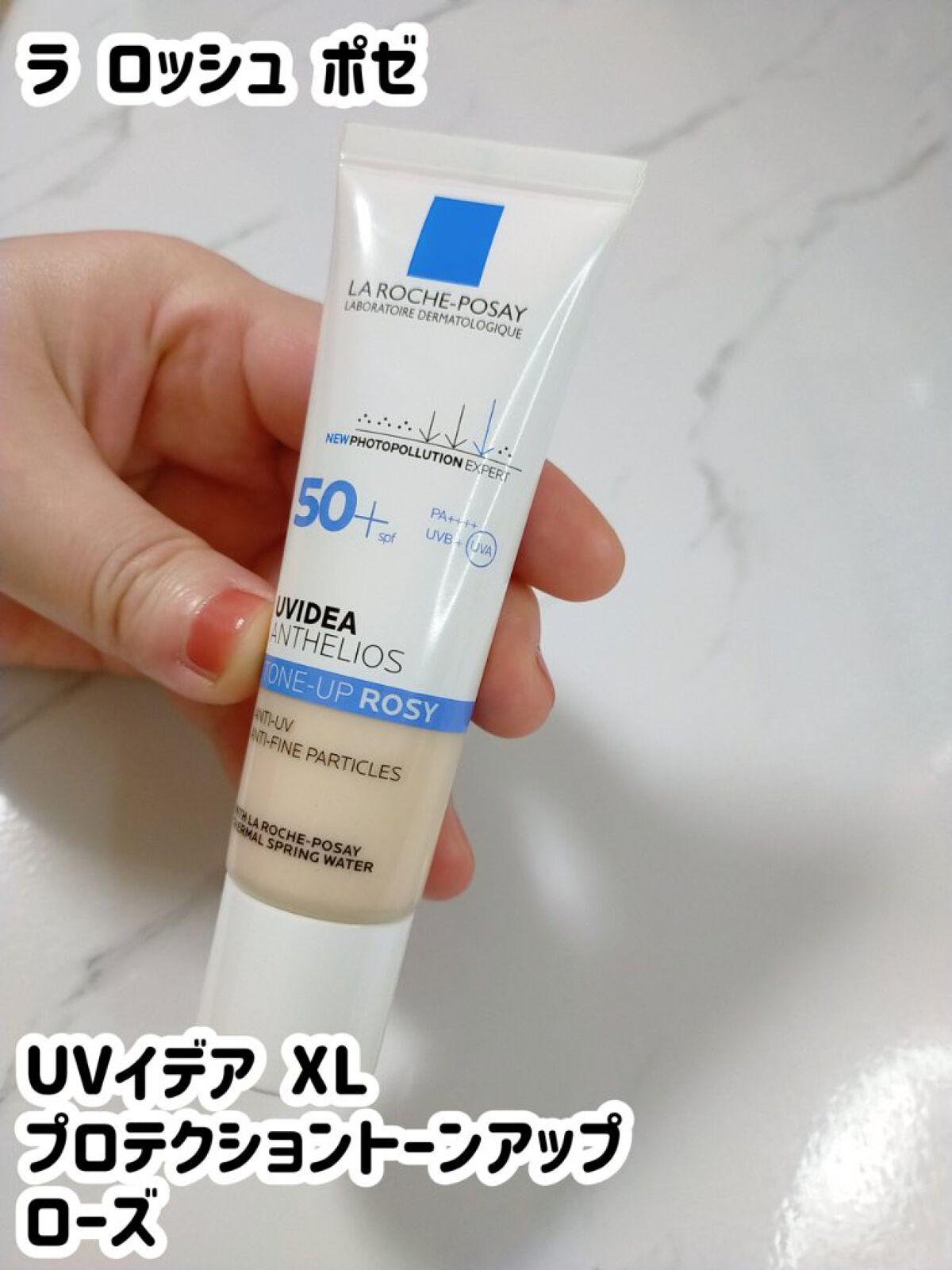 UVイデア XL プロテクショントーンアップ ローズ/ラ ロッシュ ポゼ/日焼け止めクリームを使ったクチコミ（1枚目）