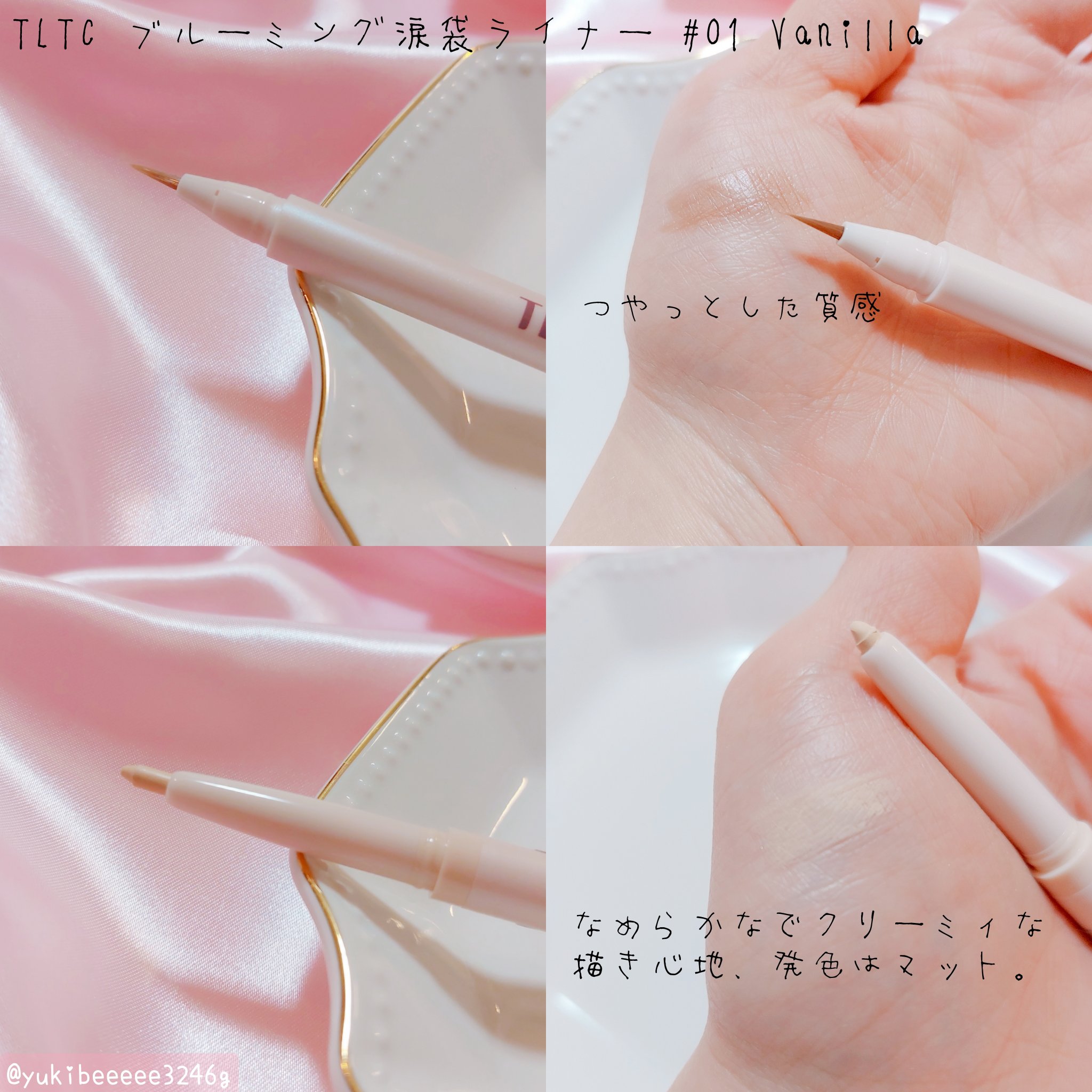 インナーライナー/TLTC/リキッドアイライナーを使ったクチコミ（3枚目）