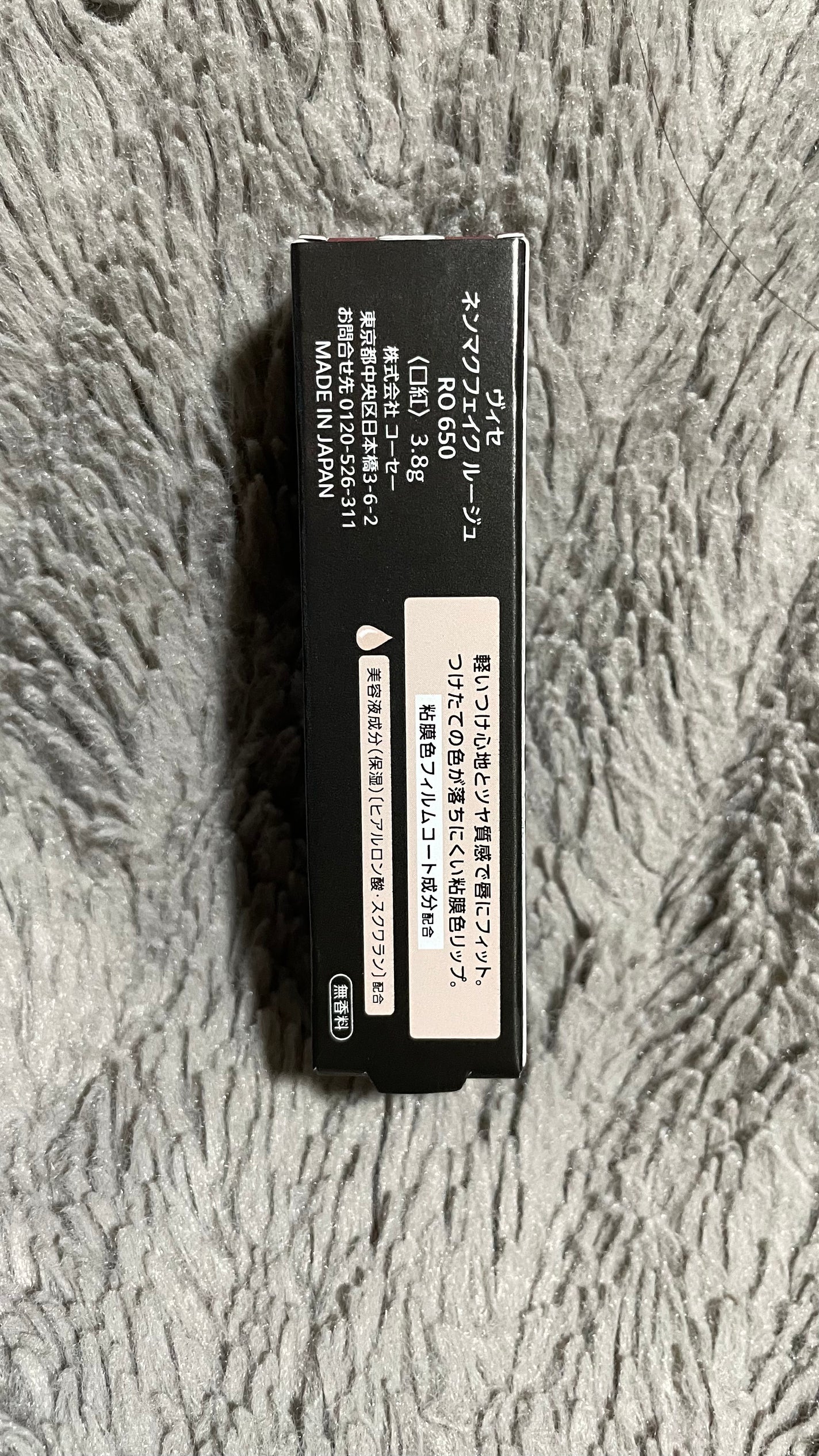 ネンマクフェイク ルージュ/Visée/口紅を使ったクチコミ(8枚目)