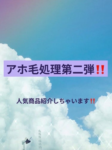 こんにちは😃bananaです！



アホ毛処理第二弾です！

この前の投稿は金欠の方向けで今回のはみんな大好き❤


「マトメージュ」


の紹介しちゃいます！！是非参考にして下さい！


🥀🥀🥀🥀🥀