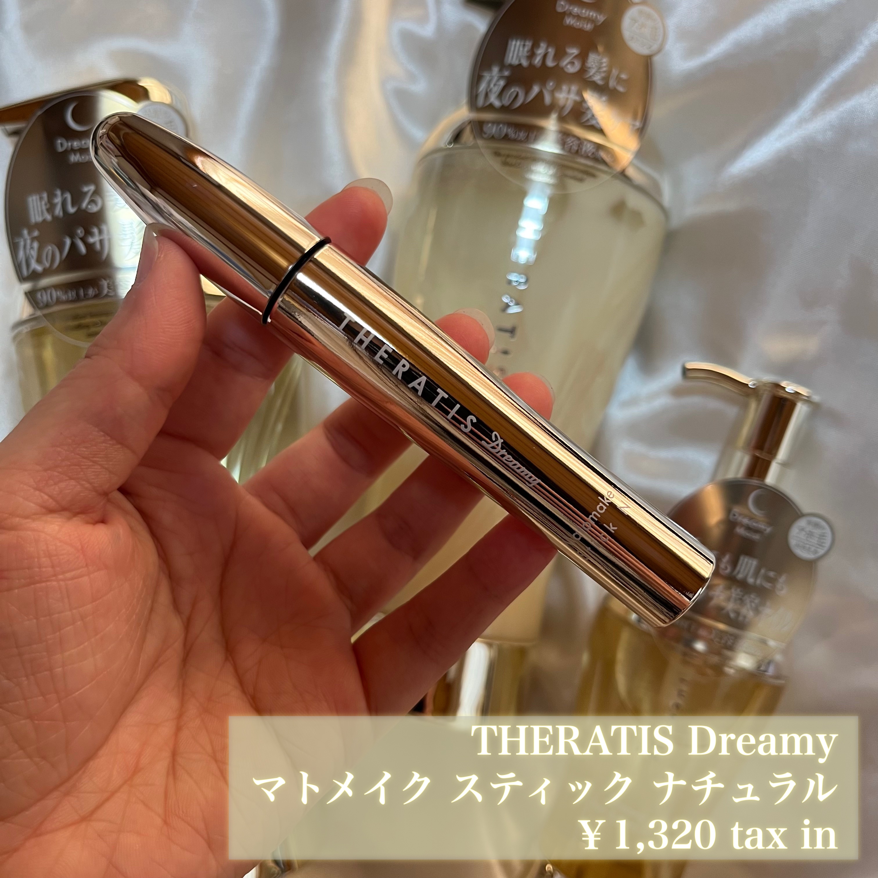 ポイントリペア/plus eau/ヘアジェルを使ったクチコミ（2枚目）