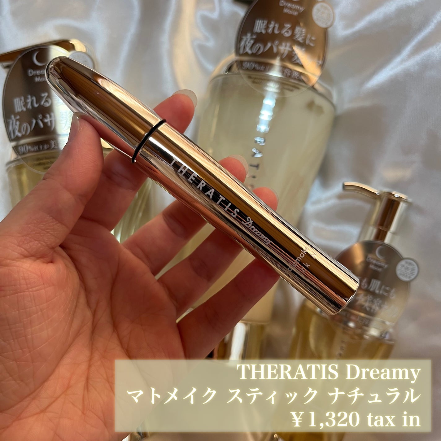 ポイントリペア/plus eau/ヘアジェルを使ったクチコミ(2枚目)