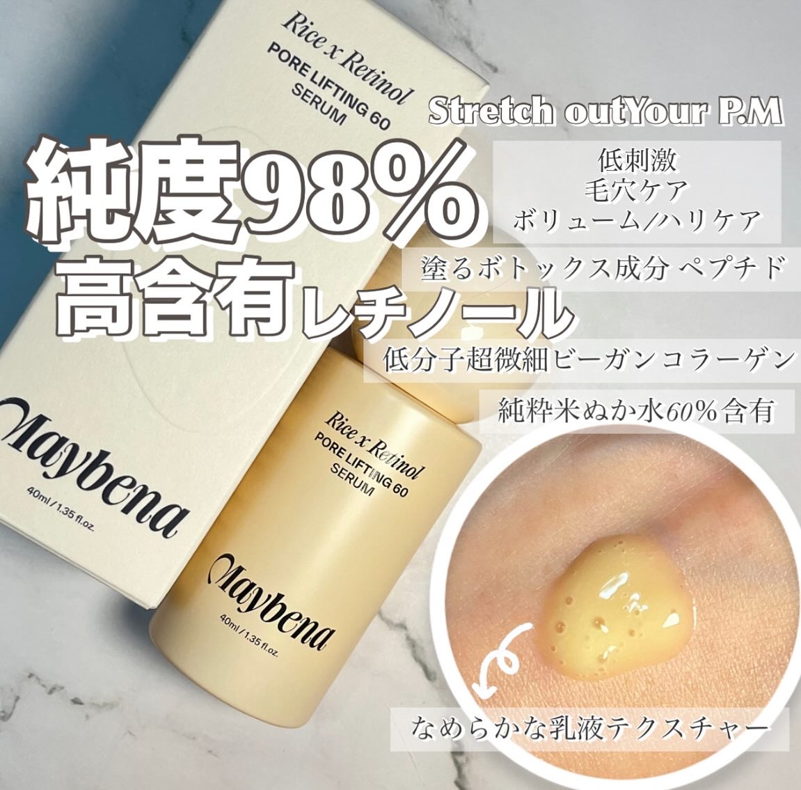 ライスX グルタチオン メラケアー60 ウォーターインセラム/MAYBENA/美容液を使ったクチコミ（3枚目）