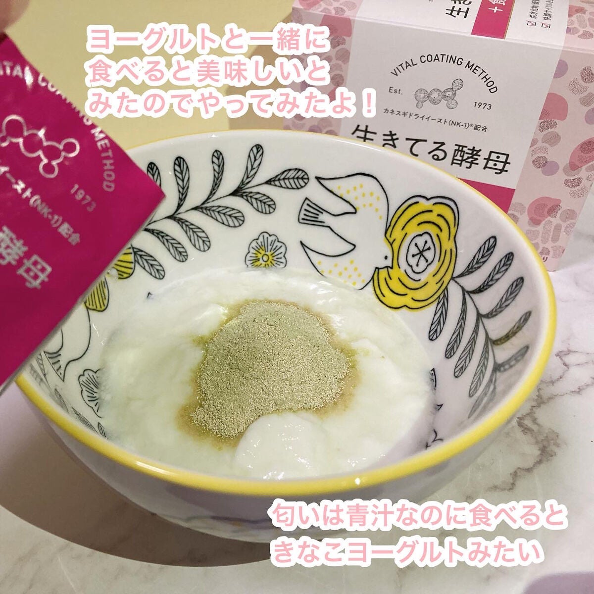 生きてる酵母+食物繊維/生きてる酵母シリーズ/ボディサプリメントを使ったクチコミ(5枚目)