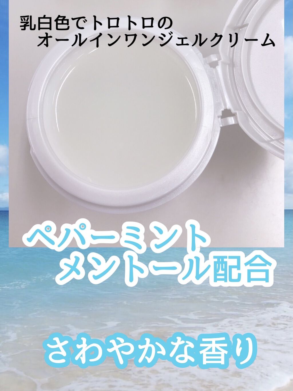 スペシャルジェルクリームN（モイスト）クール/アクアレーベル/オールインワン化粧品を使ったクチコミ（2枚目）