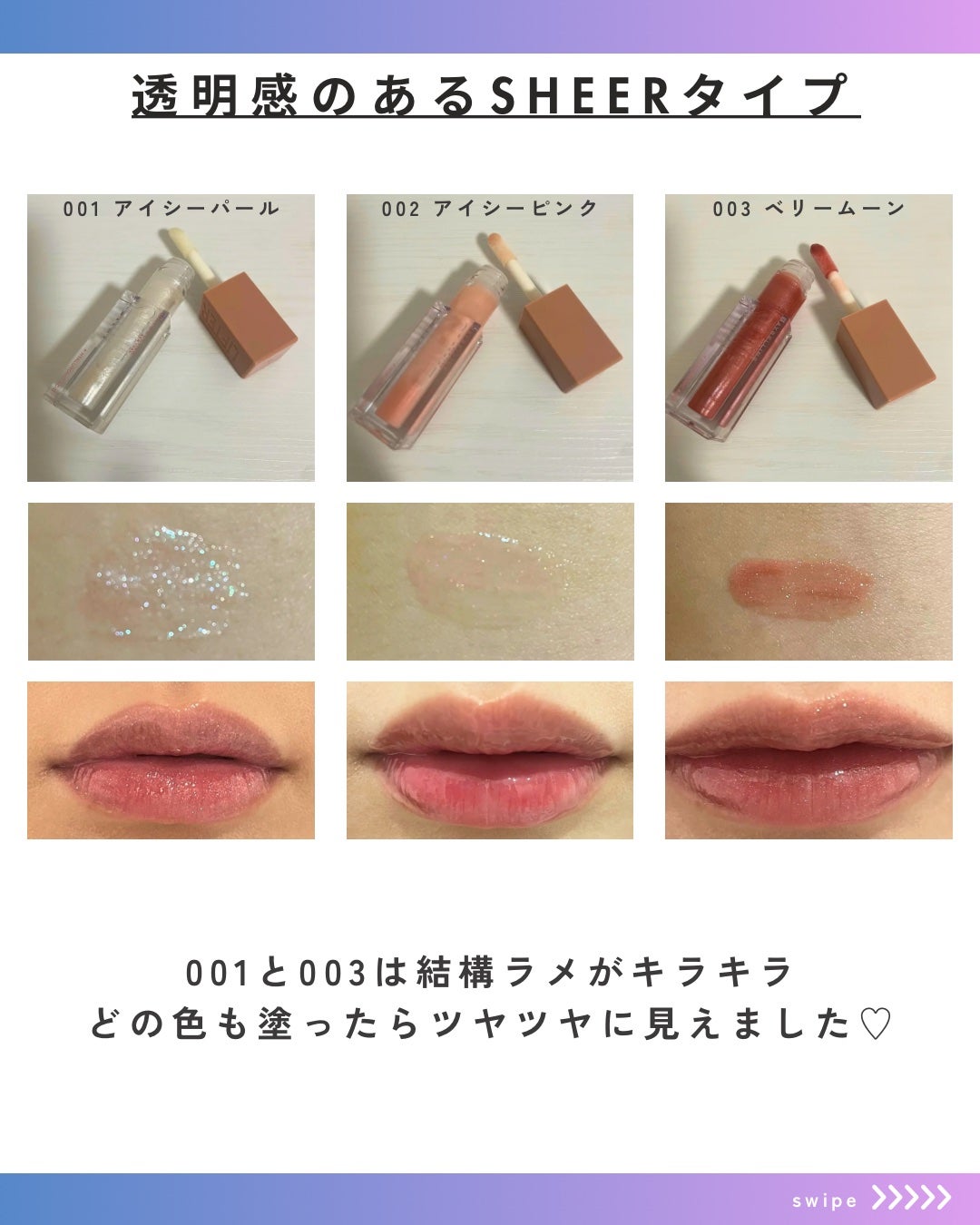 リフターシャイン/MAYBELLINE NEW YORK/リップグロスを使ったクチコミ(3枚目)