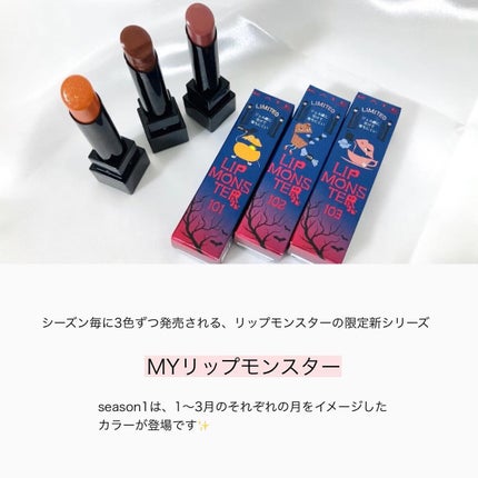 ケイト リップモンスター/KATE/口紅を使ったクチコミ(2枚目)