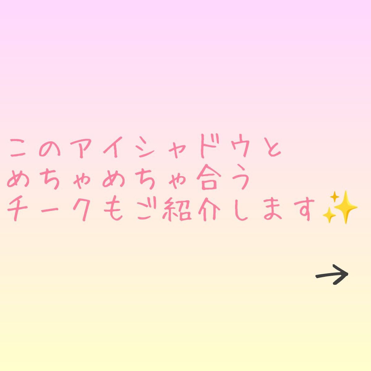 グロウフルールチークス/キャンメイク/パウダーチークを使ったクチコミ(4枚目)