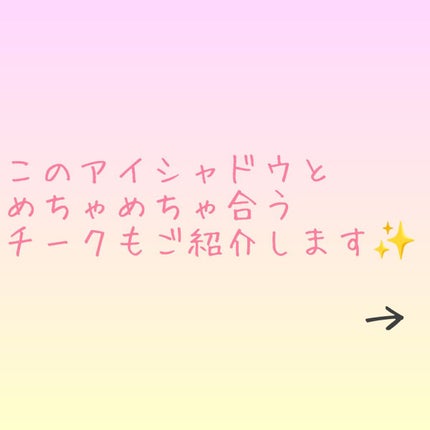 グロウフルールチークス/キャンメイク/パウダーチークを使ったクチコミ(4枚目)