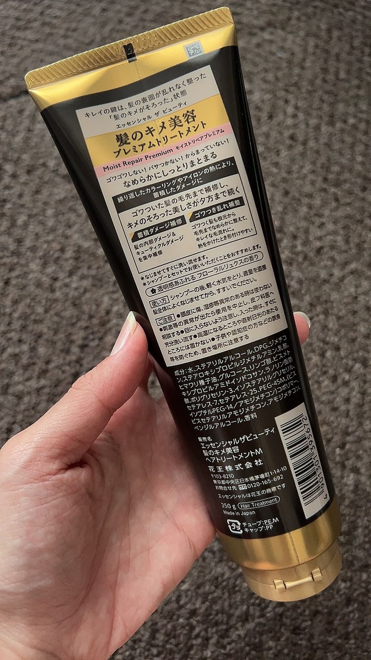 THE BEAUTY 髪のキメ美容プレミアムトリートメント<モイストリペアプレミアム>/エッセンシャル/洗い流すヘアトリートメントを使ったクチコミ(2枚目)