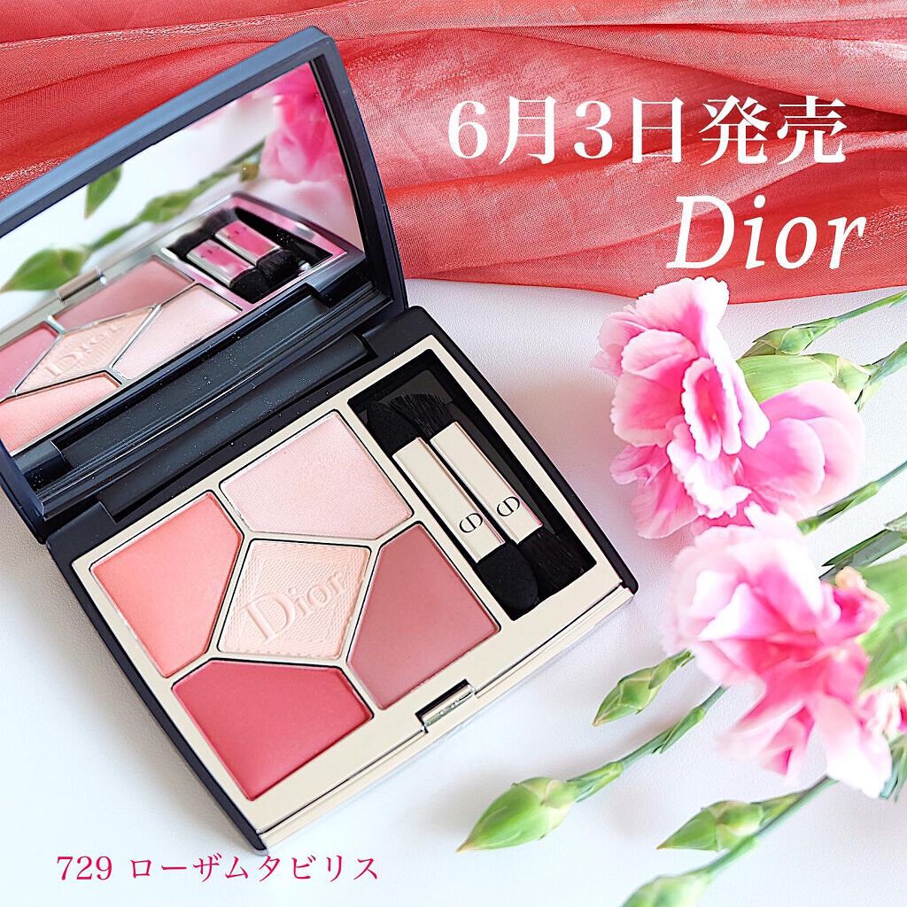 【旧】サンク クルール クチュール/Dior/アイシャドウパレットを使ったクチコミ(1枚目)