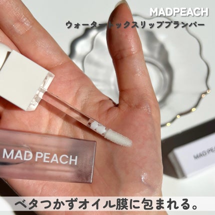マッドピーチウォータートックスリッププランパー/MAD PEACH/リッププランパーを使ったクチコミ(4枚目)