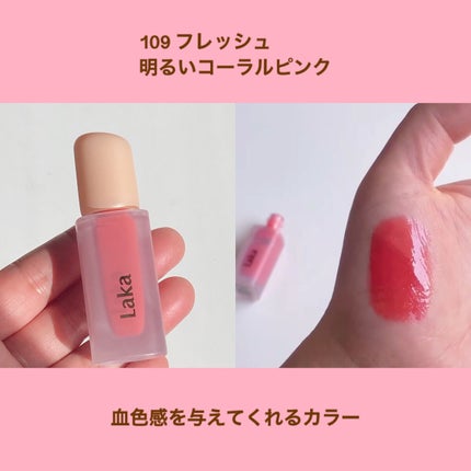 フルーティーグラムティント/Laka/リップティントを使ったクチコミ(5枚目)