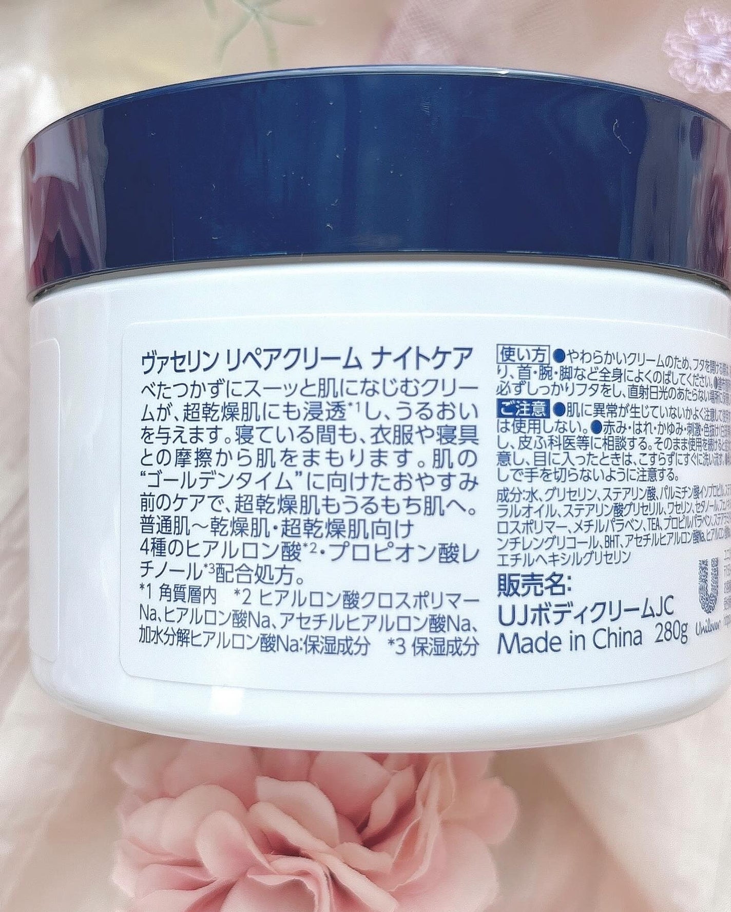 ヴァセリンリペアクリームナイトケア/ヴァセリン/ボディクリームを使ったクチコミ(7枚目)