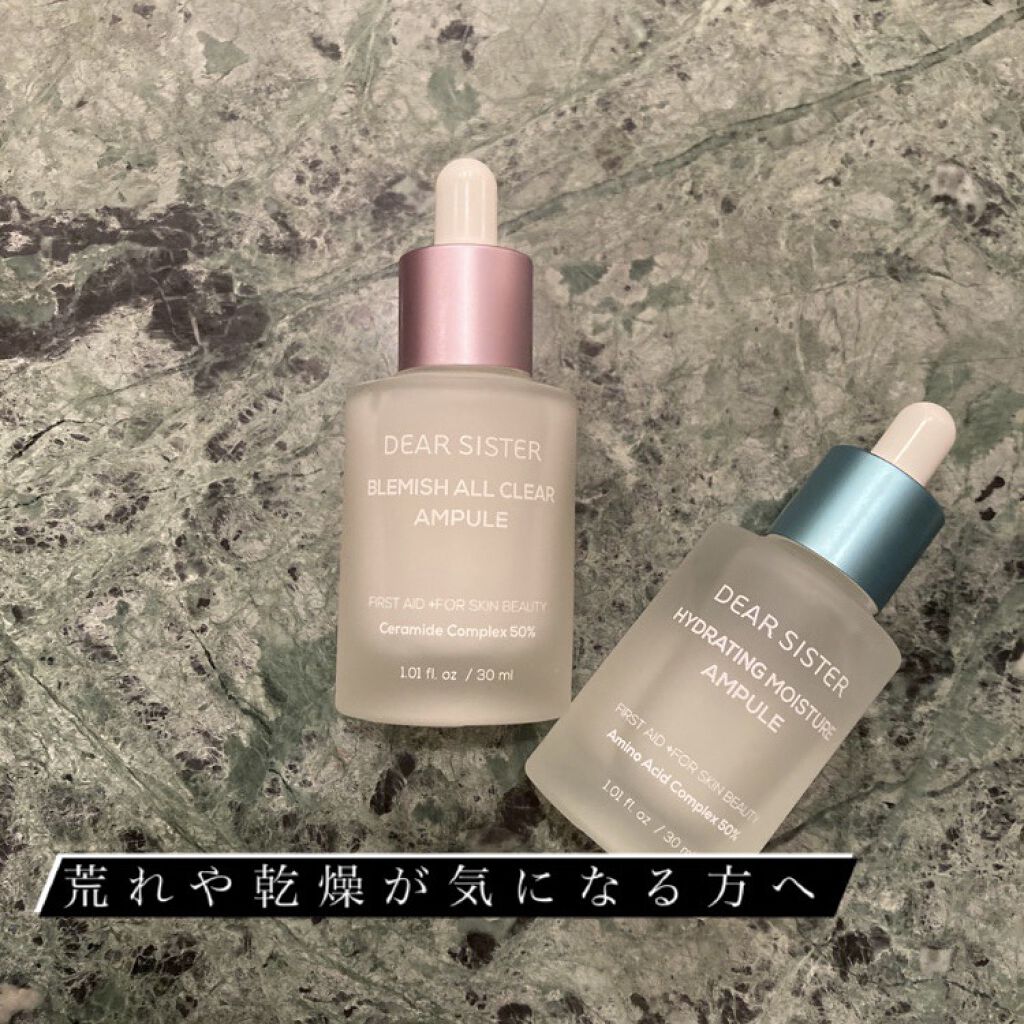 ハイドレイティング モイスチャー アンプル/DEAR SISTER/美容液を使ったクチコミ（1枚目）