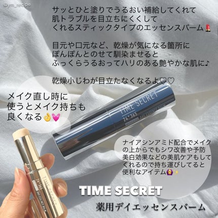 リップエッセンス/無印良品/リップケアを使ったクチコミ(3枚目)