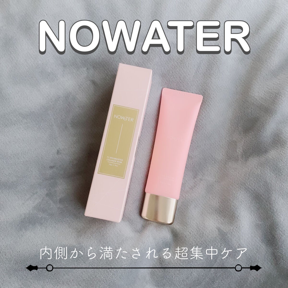T1 スキンブースター コラーゲンマスク/NOWATER/シートマスク・パックを使ったクチコミ(1枚目)