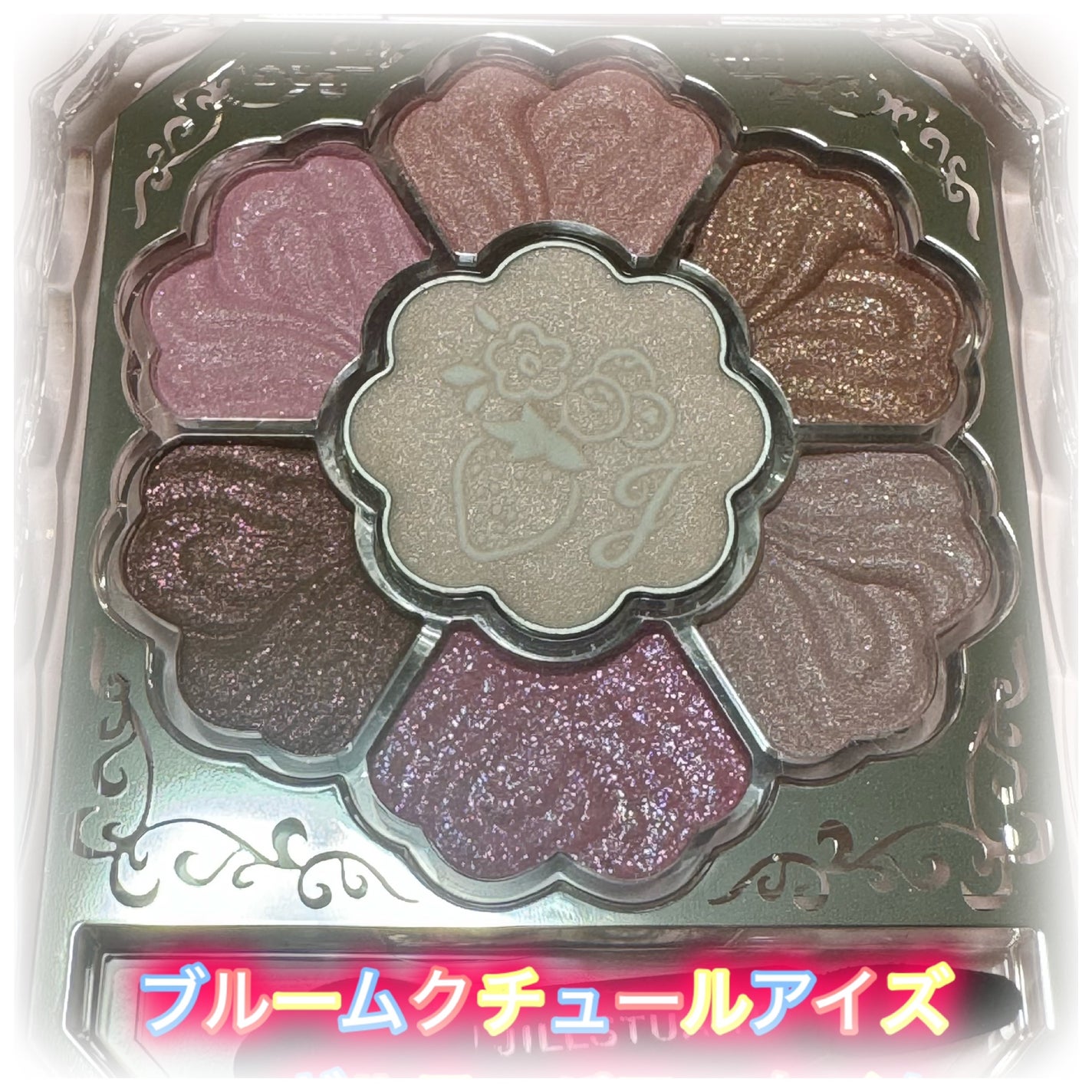 ジルスチュアート ギルティパフェタイムコレクション/JILL STUART/その他キットセットを使ったクチコミ(5枚目)