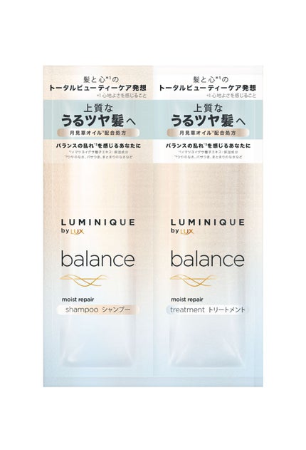 シャンプー/トリートメント サシェ 各10g