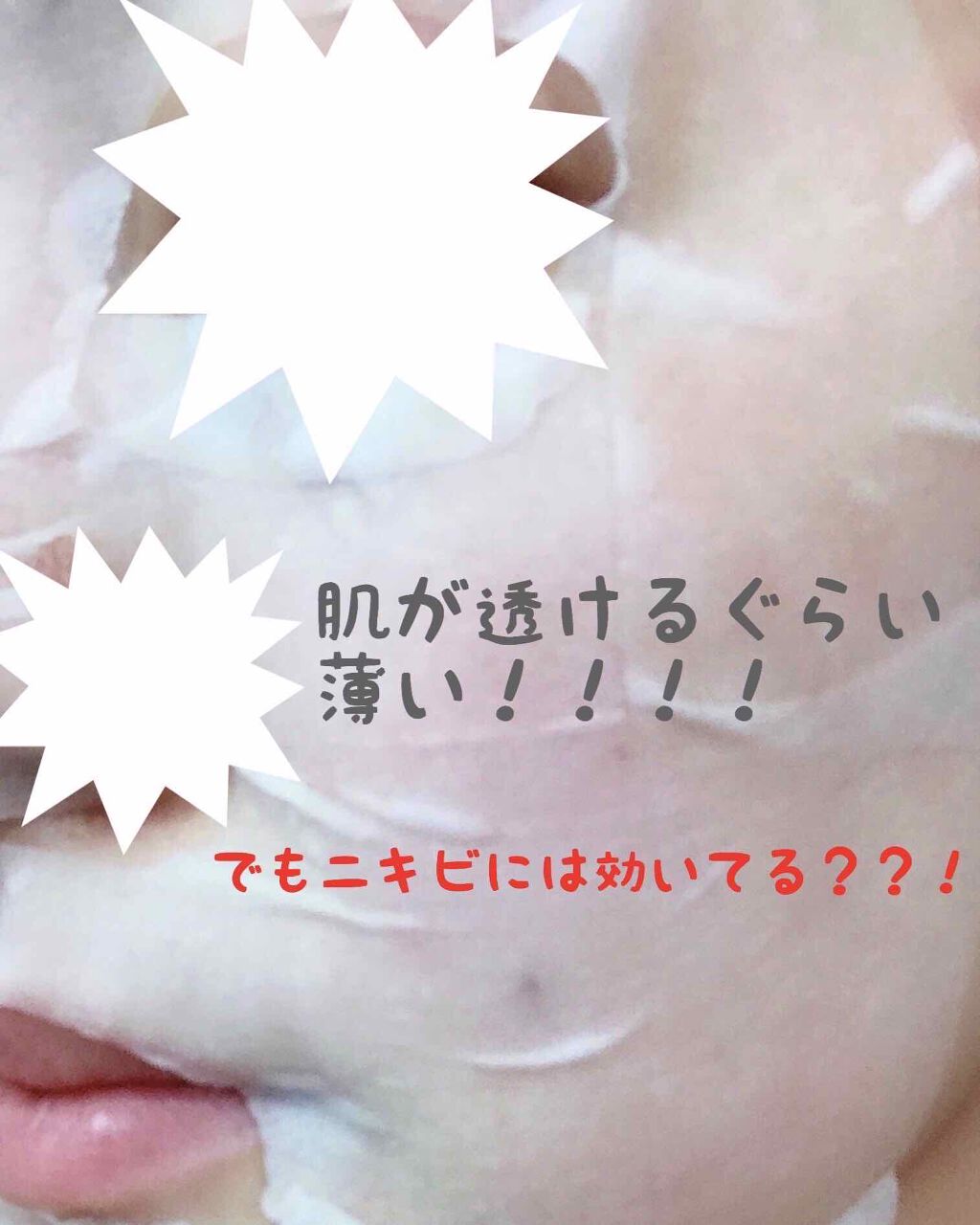 めくるコットン/コットン・ラボ/コットンを使ったクチコミ(2枚目)