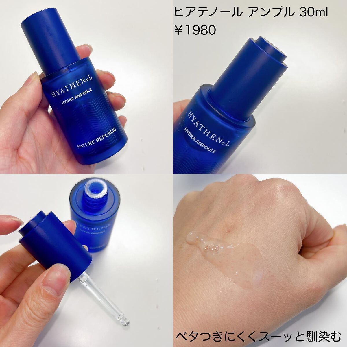  ヒアテノール アンプル/ネイチャーリパブリック/美容液を使ったクチコミ（3枚目）