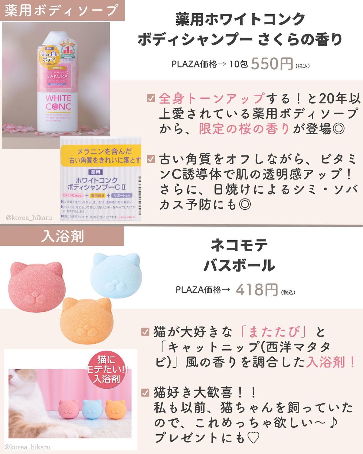 ひかる|肌悩み・成分・効果重視のスキンケア🌷 on LIPS 「他の投稿はこちらから🌟→ @korea_hikaru最新版✨P..」(3枚目)