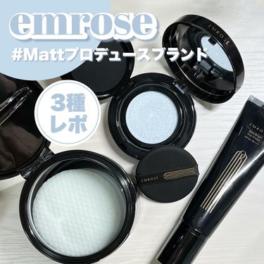 ブルートーンアップクッション/EMROSÉ/クッションファンデーションを使ったクチコミ（1枚目）