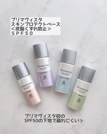 濱田あおい on LIPS 「..気になっていたプリマの鉄壁プライマー💜✔︎プリマヴィスタス..」(2枚目)