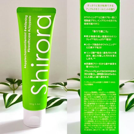 シローラクレイホワイトニング/Shirora/歯磨き粉を使ったクチコミ(7枚目)