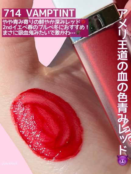 ナルシシズムリップティント/Ameli/リップティントを使ったクチコミ(4枚目)