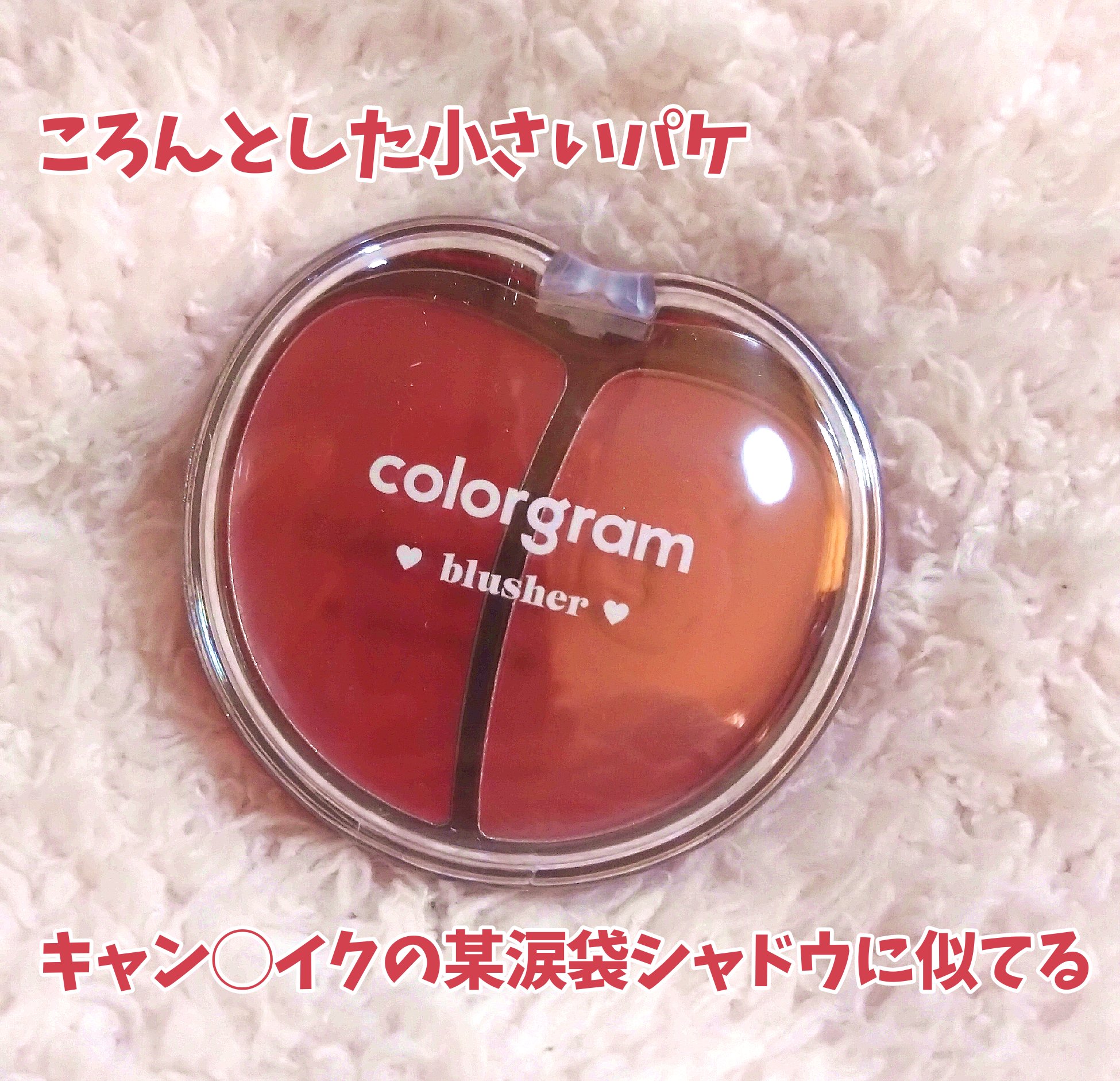 ティントリー ハーフ＆ハーフブラッシャー/Colorgram/パウダーチークを使ったクチコミ（2枚目）
