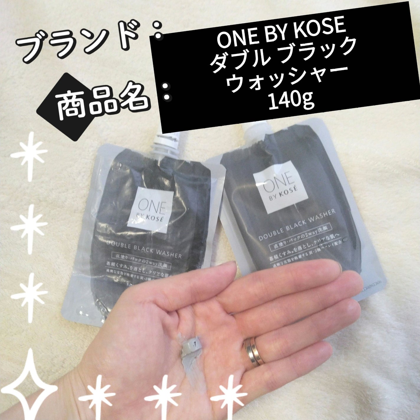 ダブル ブラック ウォッシャー/ONE BY KOSE/その他洗顔料を使ったクチコミ(1枚目)