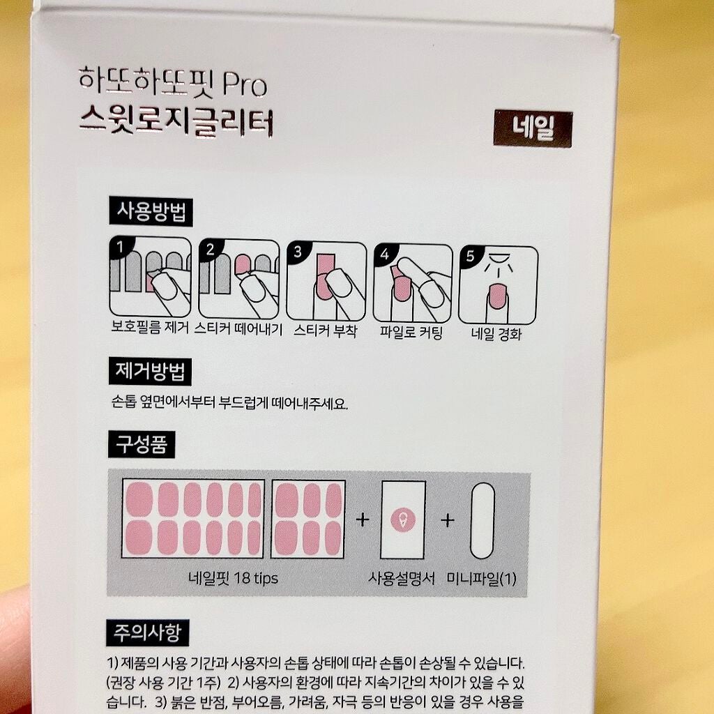 パーフェクトフィット ジェルネイルシール/GELATO FACTORY/ネイルシールを使ったクチコミ(6枚目)