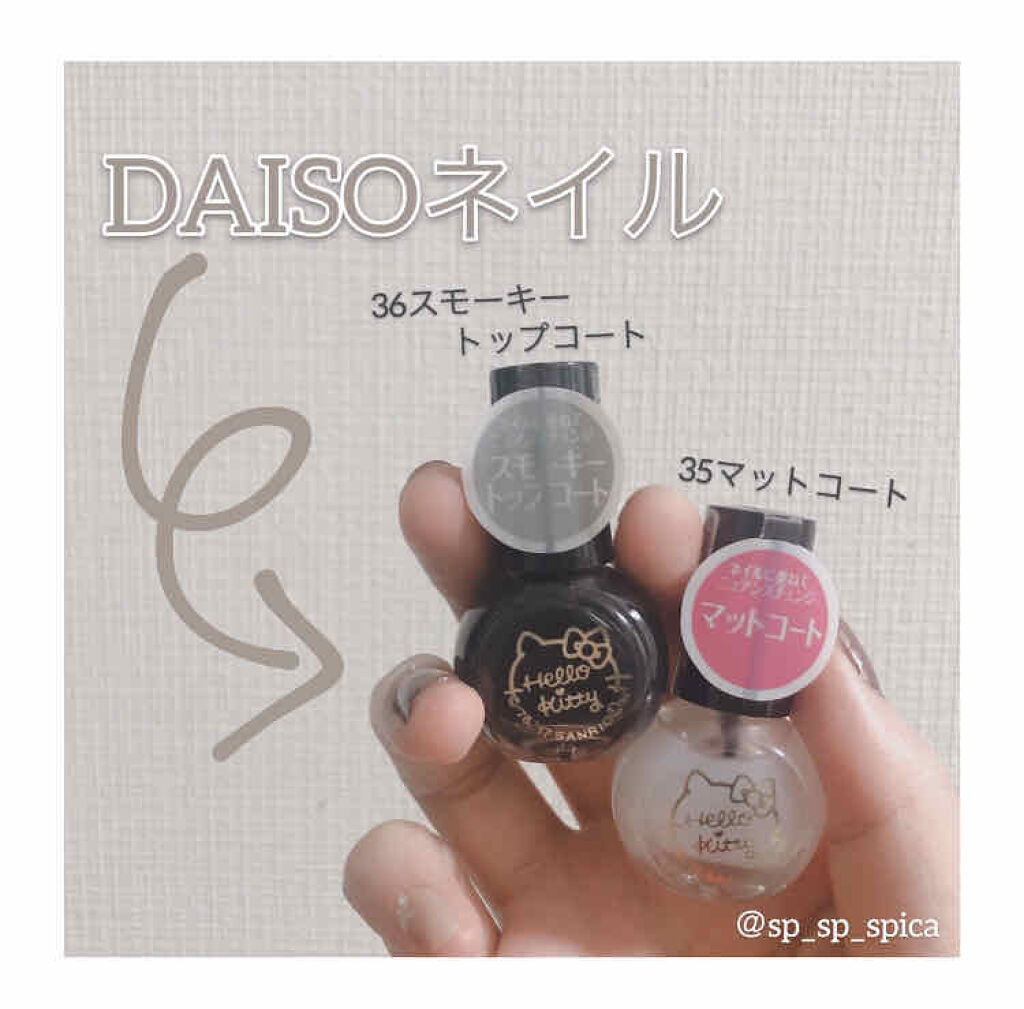 サンリオネイル/DAISO/マニキュアを使ったクチコミ（1枚目）