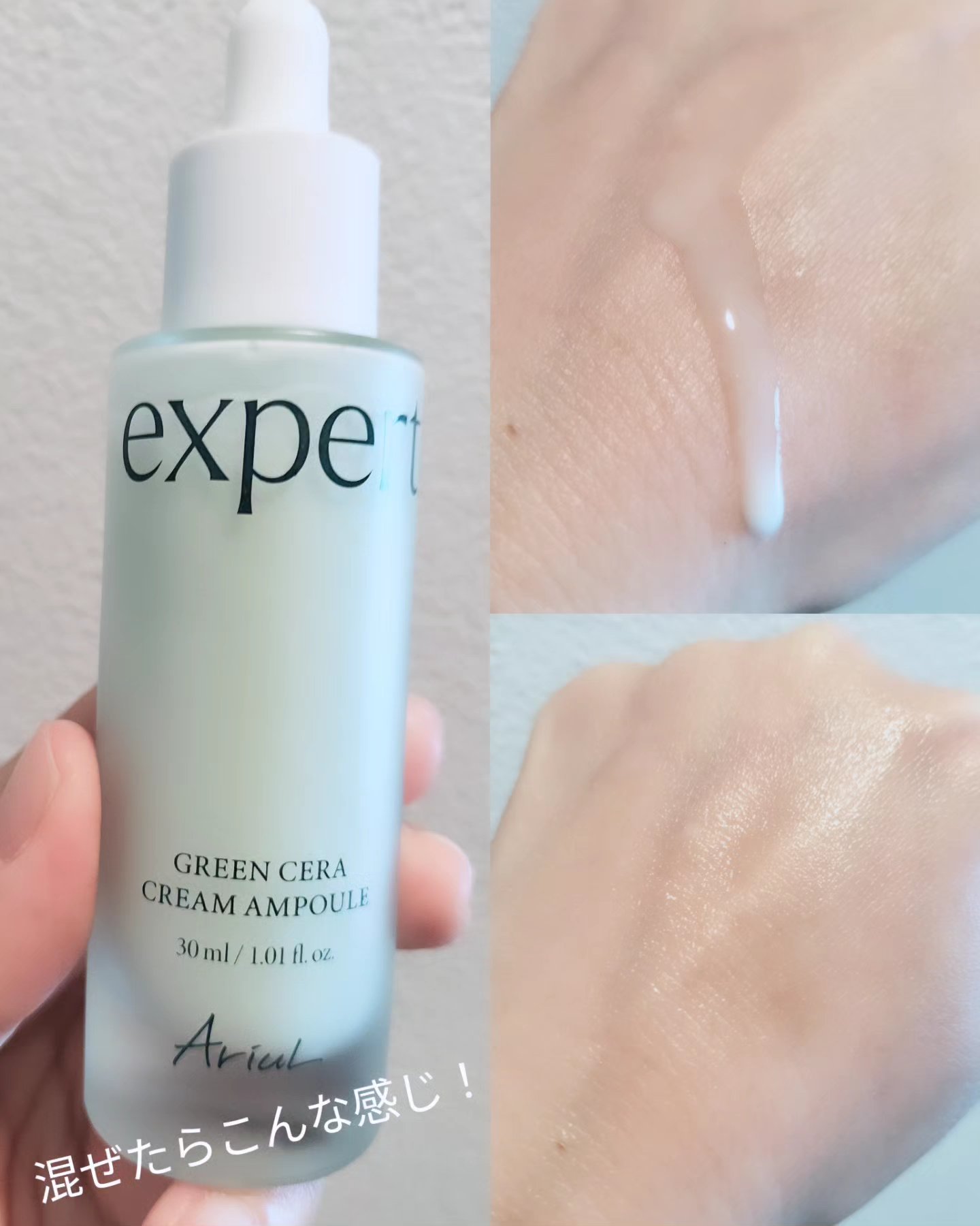 グリーンセラアンプルクリーム/Ariul/美容液を使ったクチコミ（2枚目）