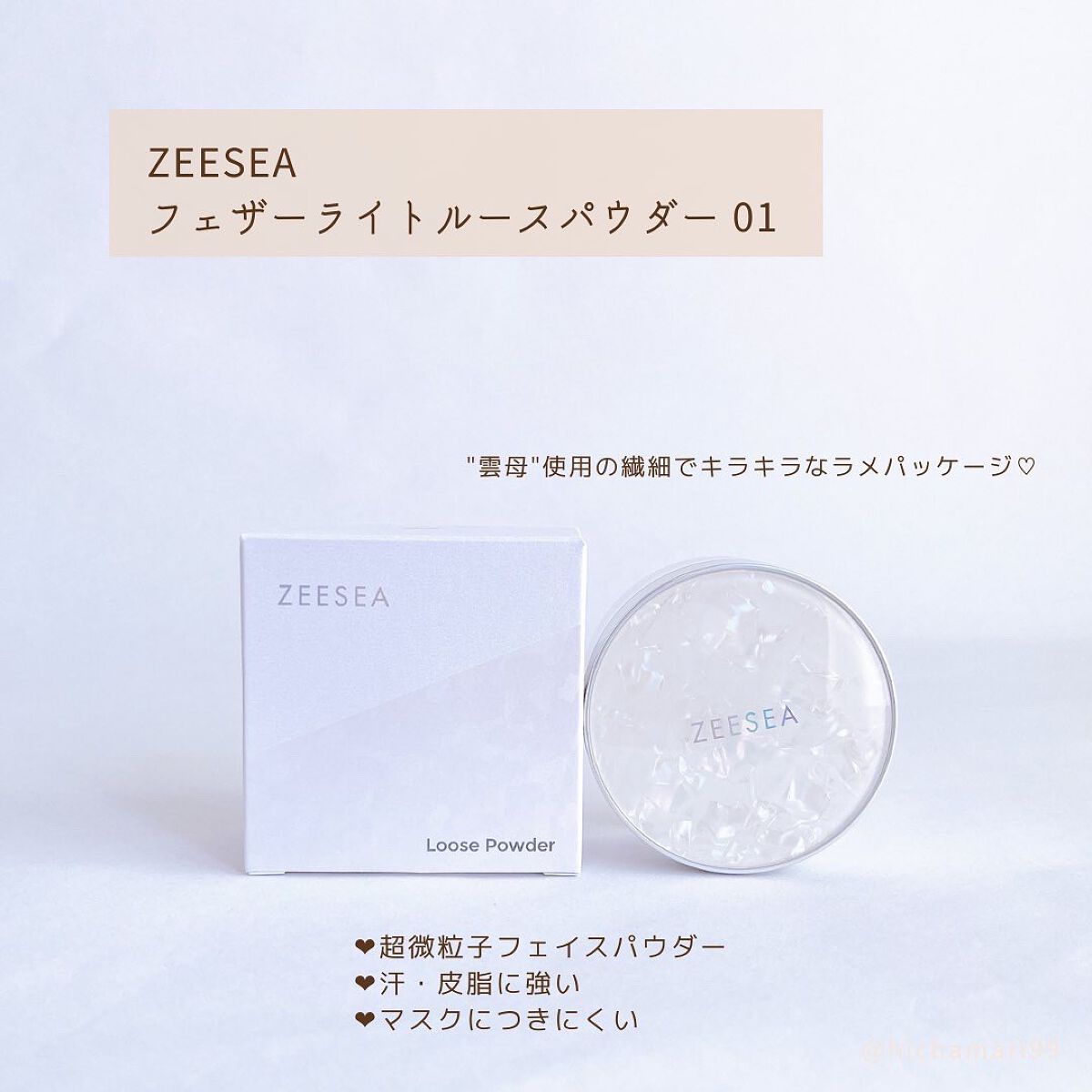 ZEESEA 「ゼロ」粉感皮脂コントロールルースパウダー/ZEESEA/ルースパウダーを使ったクチコミ（2枚目）