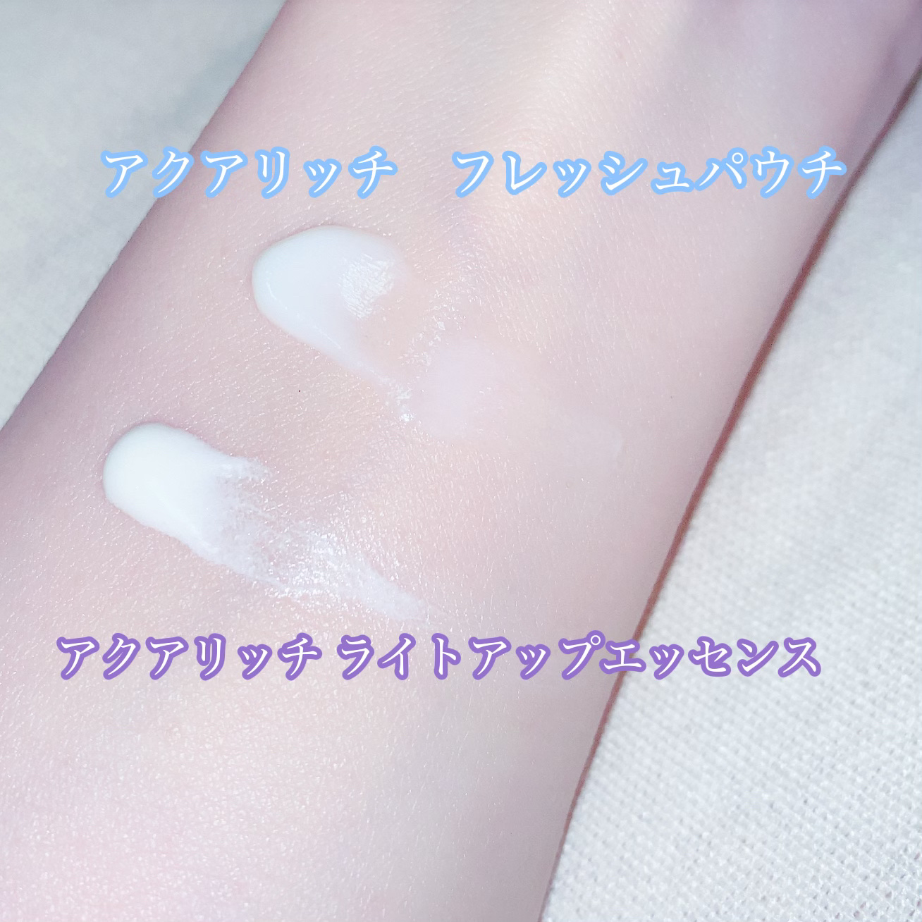 アクアリッチ　フレッシュパウチ/ビオレ/日焼け止めローションを使ったクチコミ（3枚目）