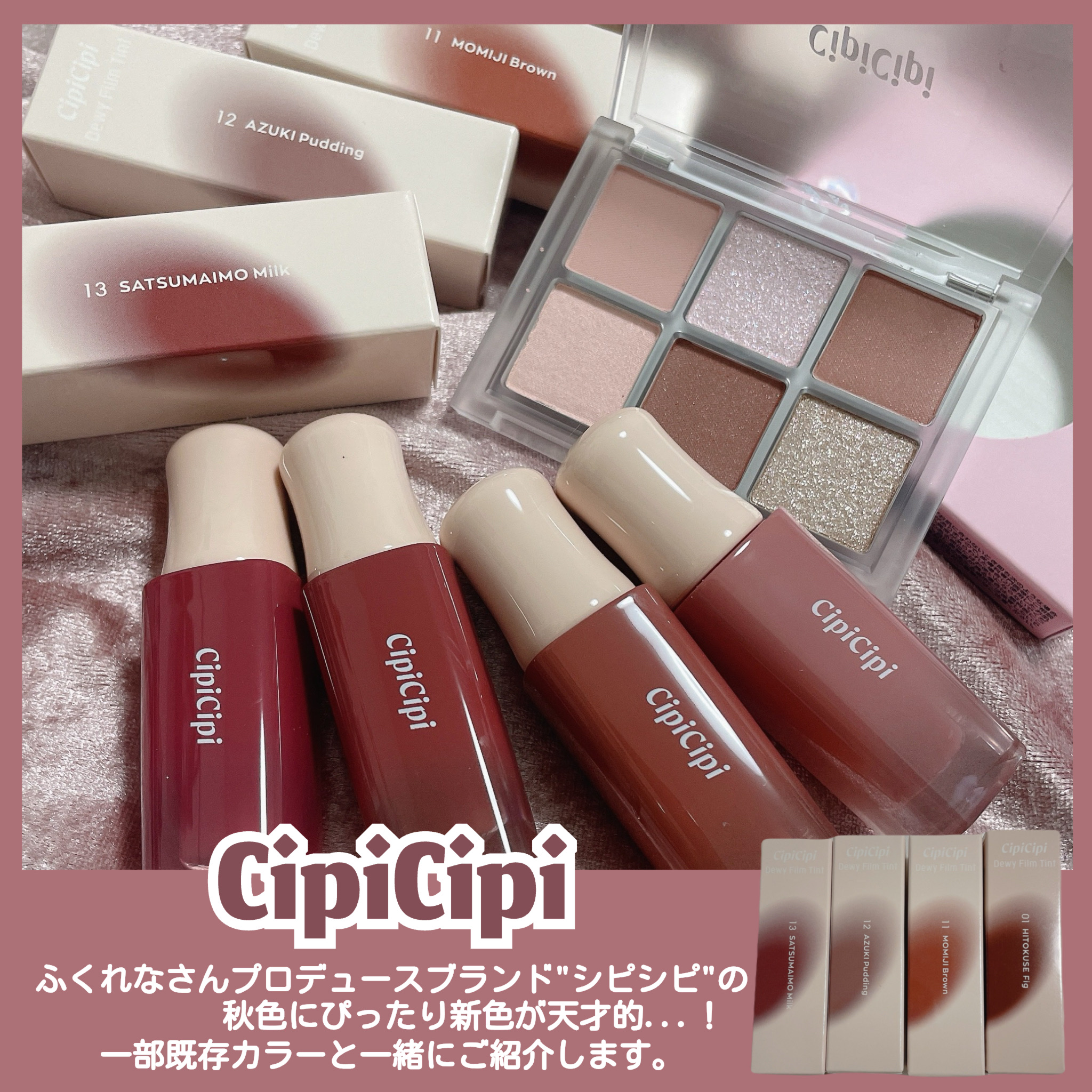 ムードカラーアイズ/CipiCipi/アイシャドウパレットを使ったクチコミ（2枚目）