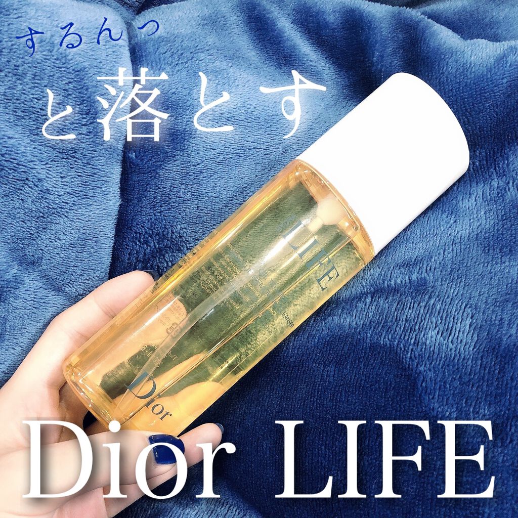 ライフ クレンジング オイル/Dior/オイルクレンジングを使ったクチコミ(1枚目)