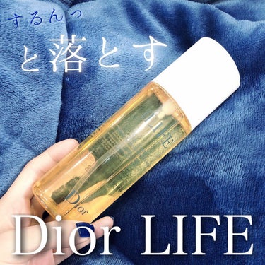 Dior ライフ クレンジング オイルのクチコミ「Dior LIFEシリーズのクレンジングレビューです🩺
マスカラ使いになった事もあったのでDI.....」（1枚目）