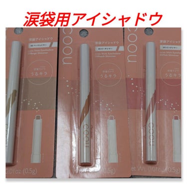 coou グリッターシャドウのクチコミ「#DAISO
からの新商品だと思われます（笑）

商品登録がみつかりません（笑）

#coou.....」（2枚目）