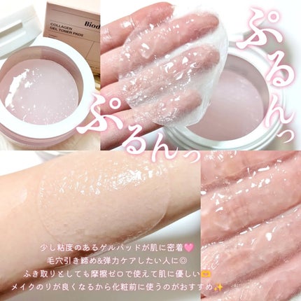 コラーゲンゲルトナーパッド/Biodance/トナーパッドを使ったクチコミ(2枚目)