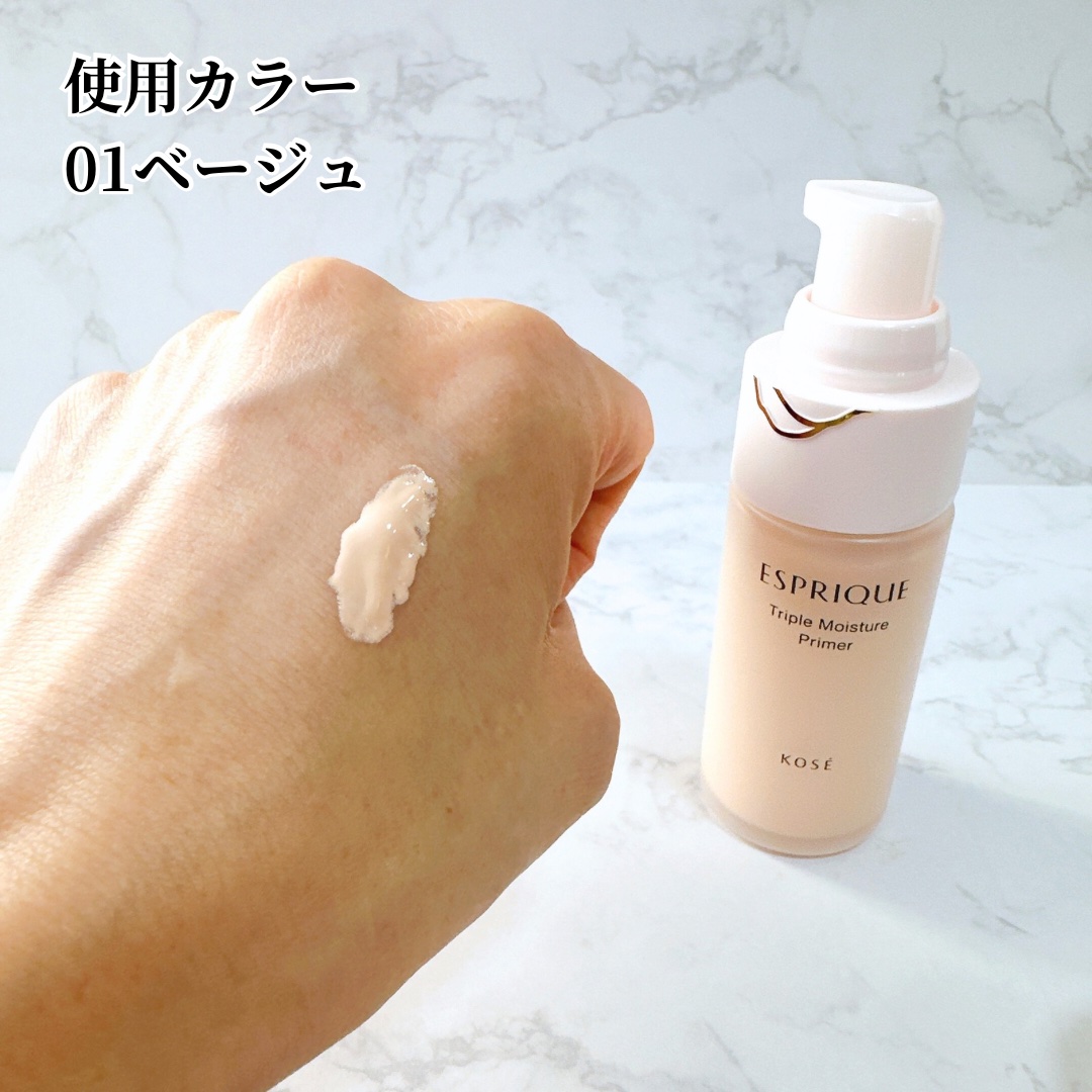トリプル モイスチュア プライマー/ESPRIQUE/化粧下地を使ったクチコミ（2枚目）