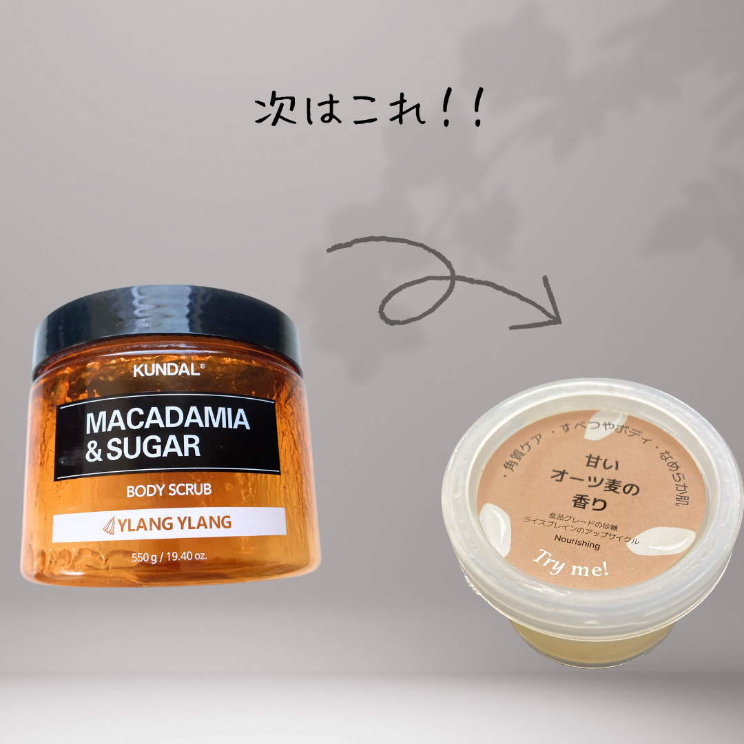 シュガーボディスクラブ イランイラン/KUNDAL/ボディスクラブを使ったクチコミ（2枚目）