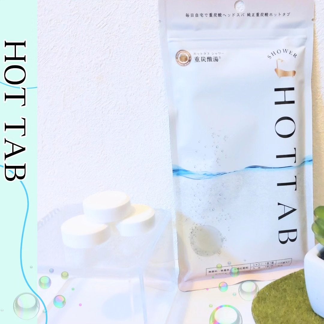 HOT TAB SHOWER/HOT TAB/シャワーヘッドを使ったクチコミ(1枚目)