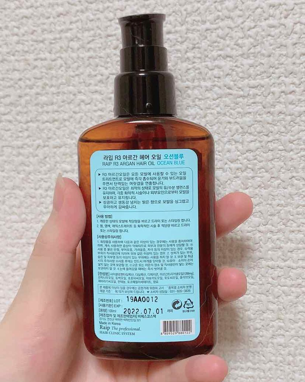 ライプ R3 アルガン ヘアオイル/RAIP/ヘアオイルを使ったクチコミ(2枚目)