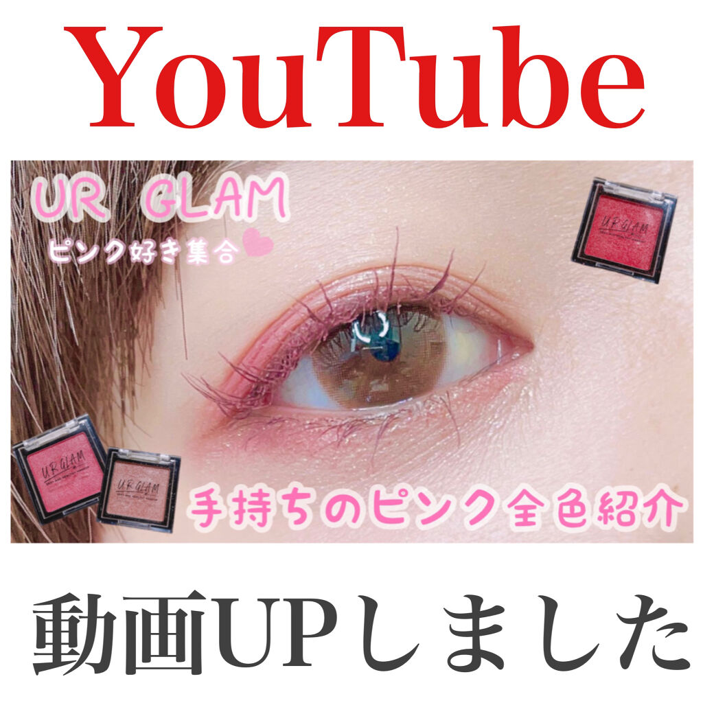 UR GLAM　POWDER EYESHADOW/U R GLAM/単色アイシャドウを使ったクチコミ（1枚目）