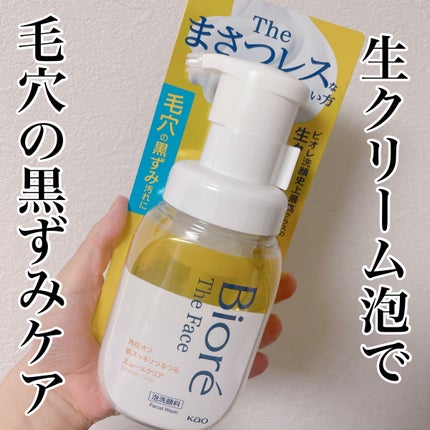 ビオレ ザフェイス 泡洗顔料 スムースクリア/ビオレ/泡洗顔を使ったクチコミ(1枚目)